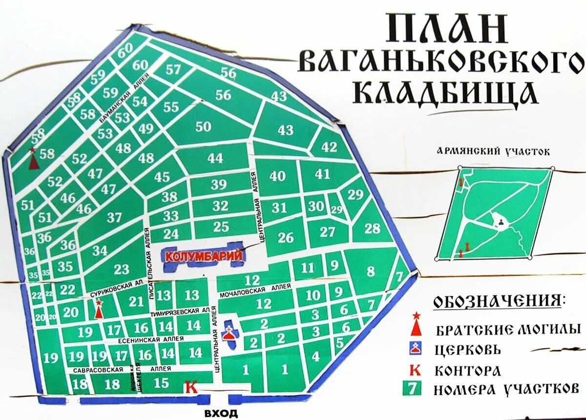 Как найти могилу по номеру