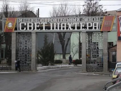 1 завод света