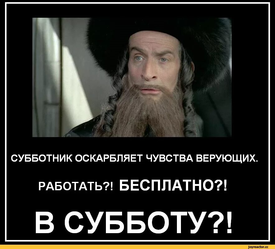 Субботник демотиватор. Шутки про рабочую субботу. Шутки про субботник. Работаю в субботу демотиватор.