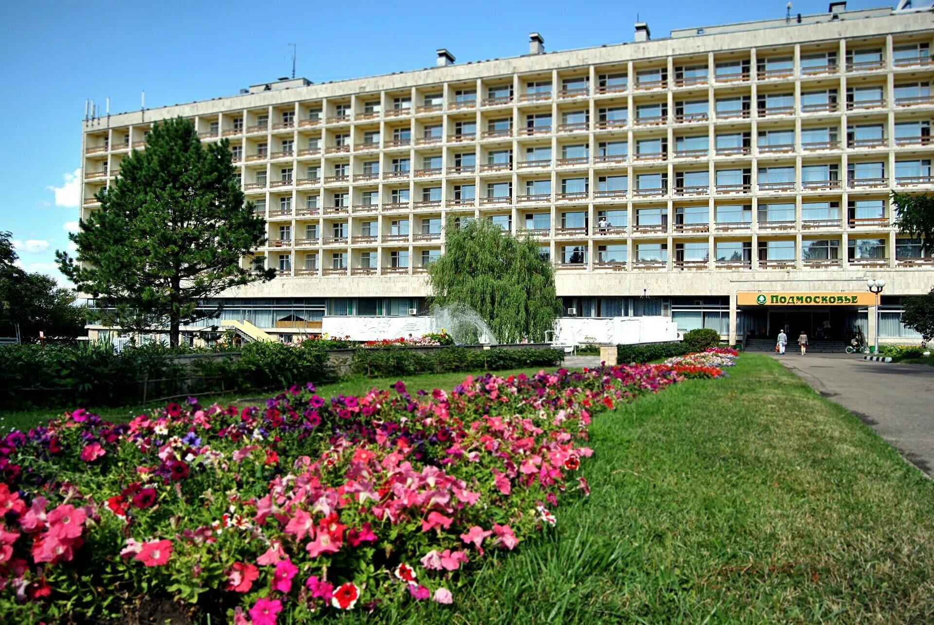 Санаторий снегири истринский район. Управляющие пансионатов. Санаторий подмосковье управления делами президента рф. Управляющие пансионатов. Санаторий подмосковье удп рф.