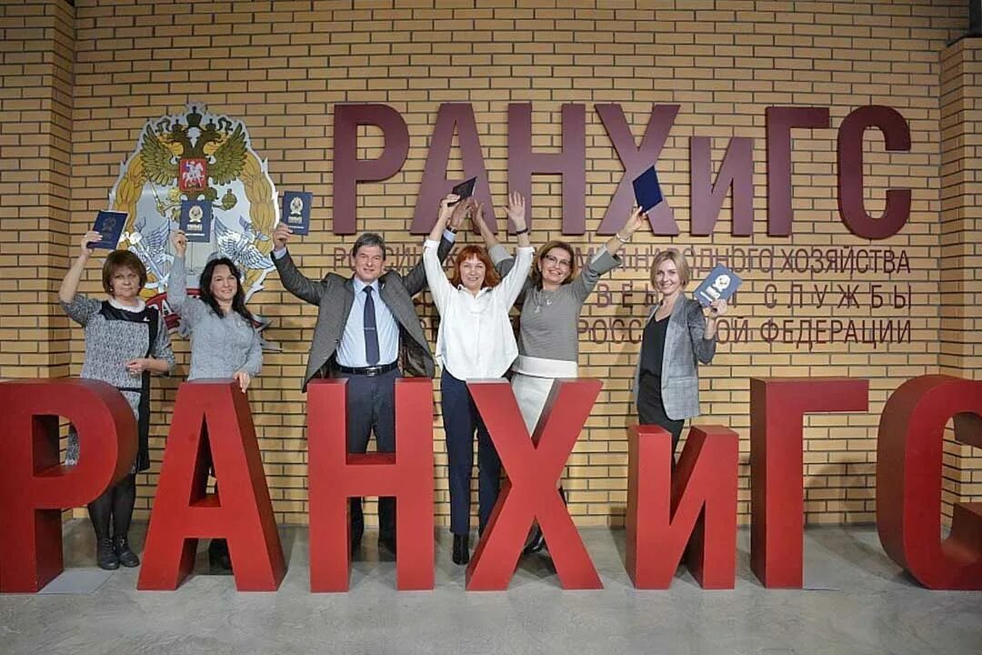 Сайт ранхигс пермь. Ранхигс. ранхигс выпуск. омский филиал ранхигс. филиал ранхигс спб.