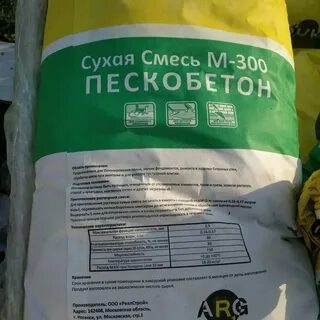 Сколько кубов в 25 кг пескобетона
