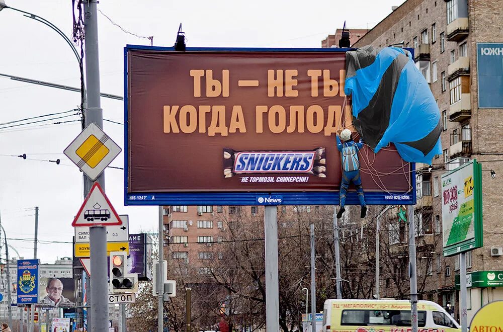 Примеры рекламы в россии. Слоганы для рекламы. Наружная реклама. Креативные слоганы для рекламы. Необычная наружная реклама.