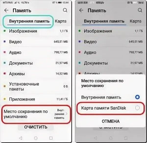 Как перенести приложение на хуавей. Устанавливается в хонор 30 карта памяти. подключить карту памяти в хонор 7а. форматирование sd карты хонор 8с. как настроить сд карту на андроиде хуавей.