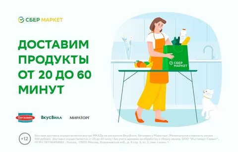 Сбермаркет волжский
