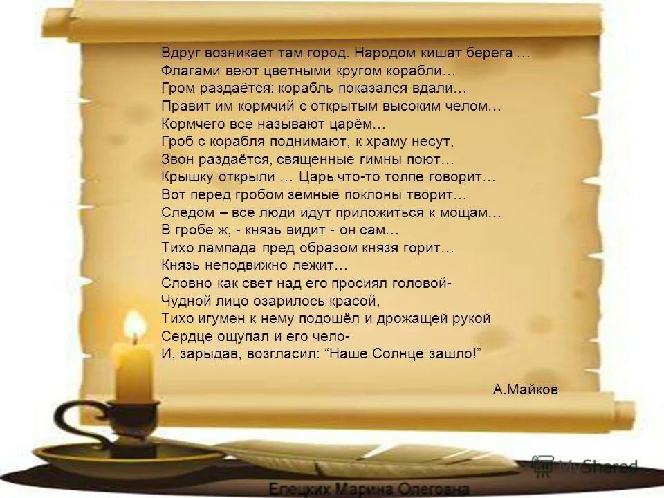 мать орсона. текст песни. текст песни позвони мне позвони. позвони мне позвони текст. тексты песен.
