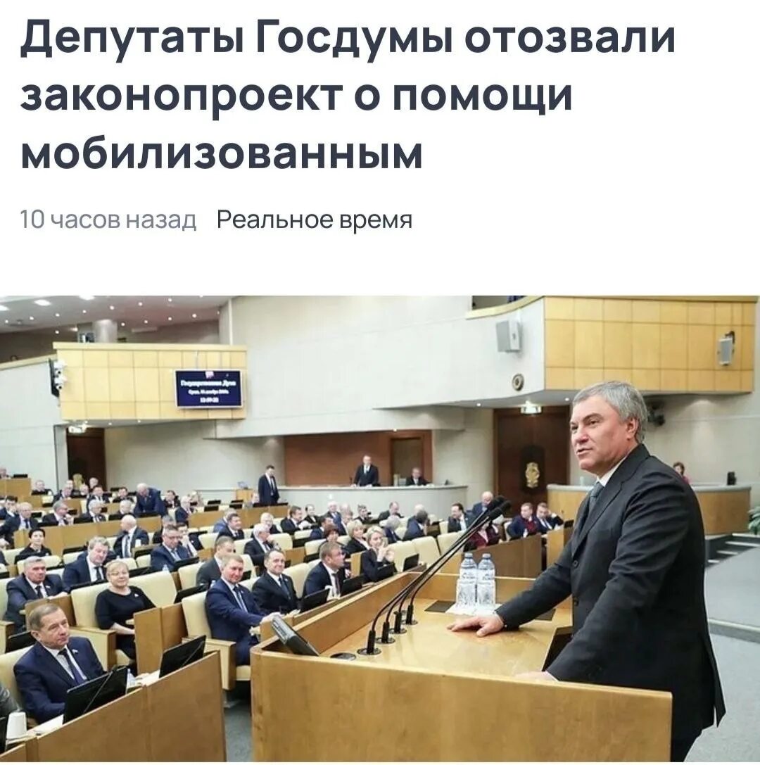 Законопроекты вносятся в государственную думу. Поправки о мобилизации. Законопроекты госдумы мобилизация. Законопроекты госдумы мобилизация. Законопроекты госдумы мобилизация.