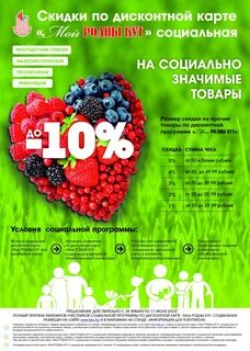 Скидки в лавке