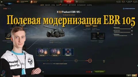 Какая полевая модернизация