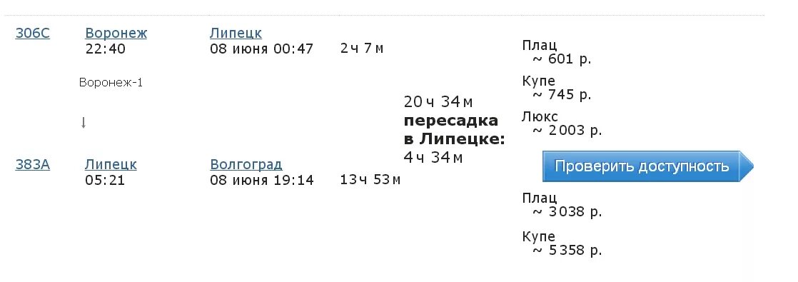 проезд в автобусе липецк. проезд в транспорте липецк. липецк транспорт проезд. терминал оплаты для транспортных карт липецк. липецк транспорт проезд.