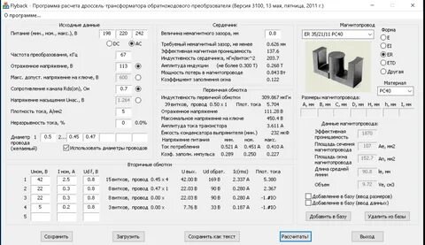 Как рассчитать трансформатор для импульсного блока питания - 95 фото портал...