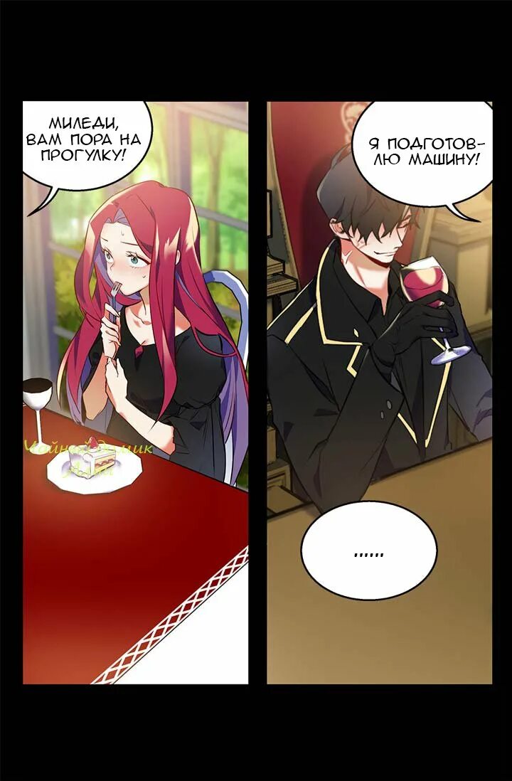 Маньхуа создатель злодейки. Создатель злодейки манга. Создатель злодейки манга айла. Ginger and the cursed prince. Читать мангу создатель злодейки.