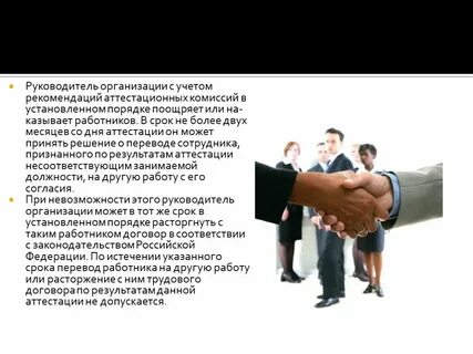 Наказание начальника