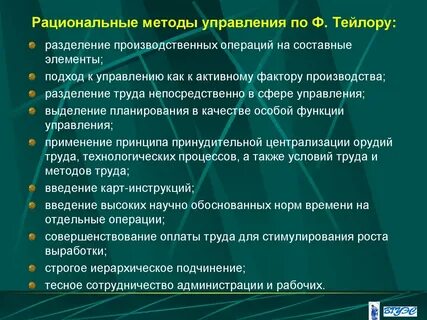 Методы рациональной экономики