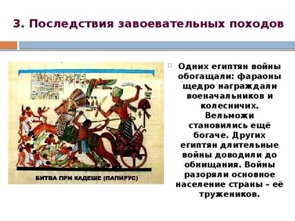 С какими целями фараоны содержали большое