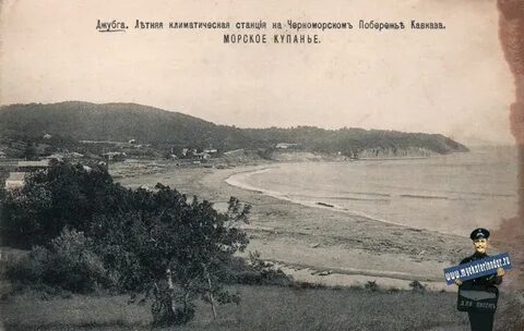Кубано черноморский