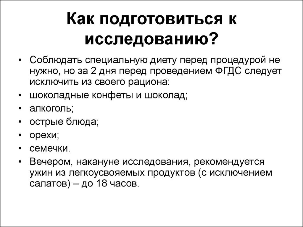 Подготовиться к опросу