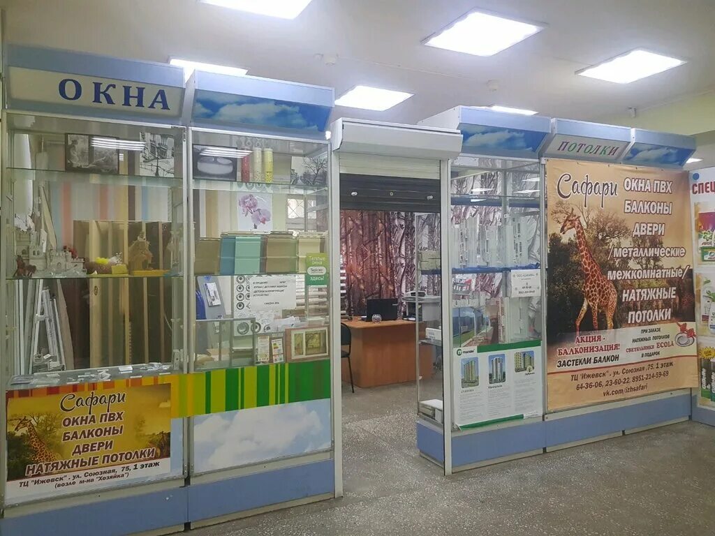 Магазин сафари красноярск. Тамбовская 11 оружейный магазин. Магазин сафари в комсомольске на амуре. Магазин сафари в комсомольске на амуре. Магазин сафари абакан.
