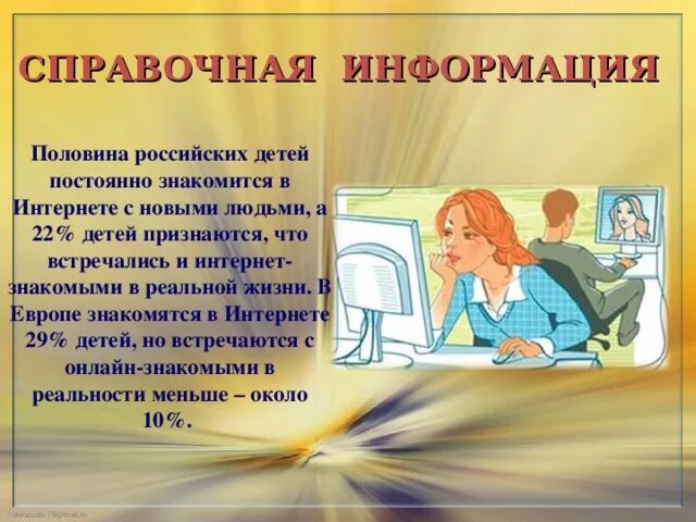 Пол информации. Пол информации
