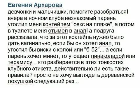 Приснился известный мужчина