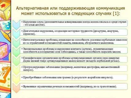 Нарушением создающие