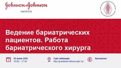 Бариатрическая операция по омс в москве