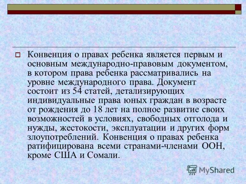 конвенция 16