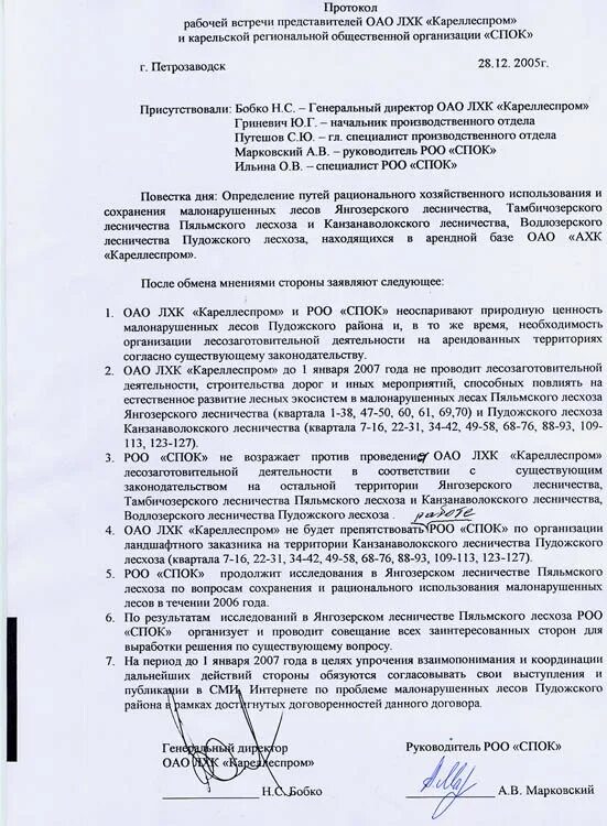 Примерные протокола