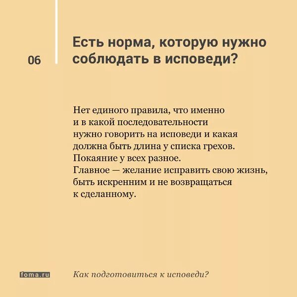 Как правильно исповедоваться перед причастием в церкви. Как правильно написать записку на Исповедь. Записка перед исповедью. Записка на Исповедь. Как писать записку на Исповедь.