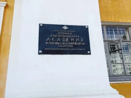 Воздушная академия тверь