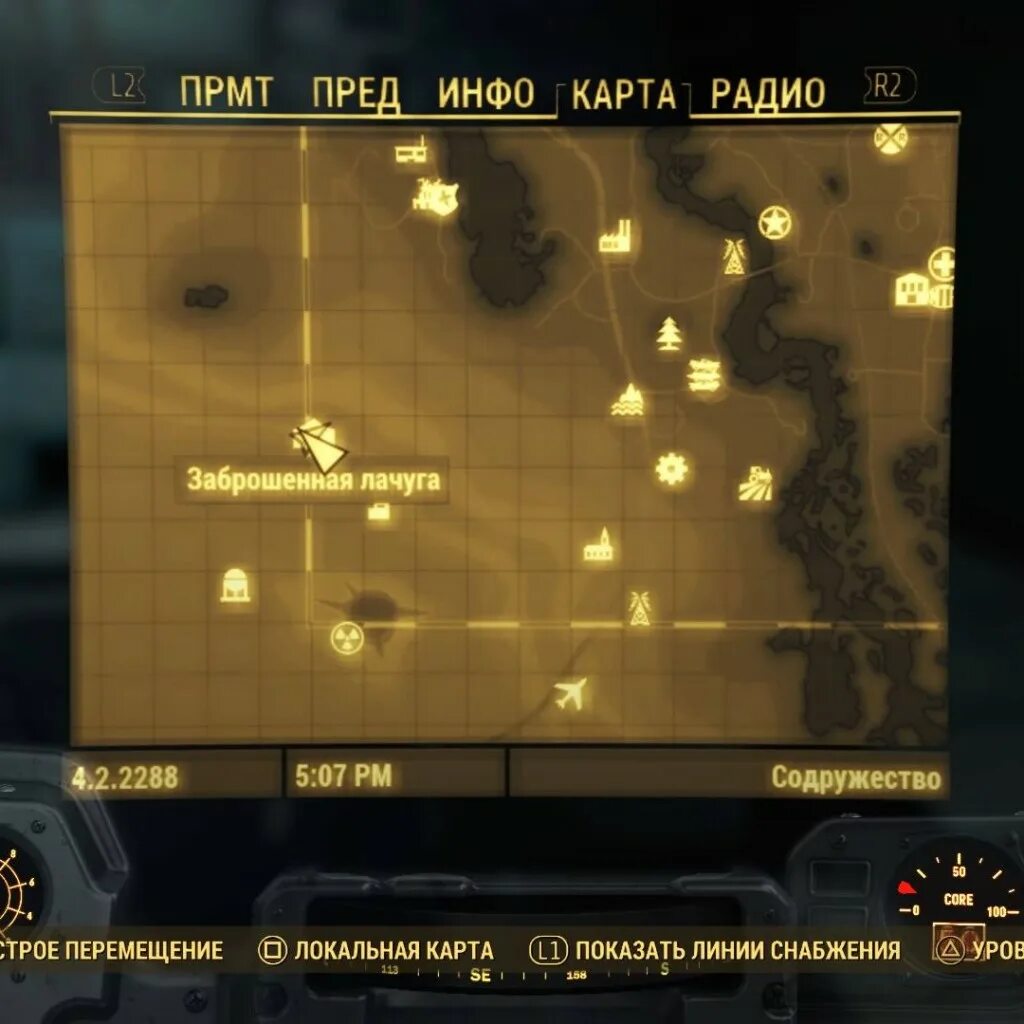 Где найти броню x 01 в fallout. Fallout 4 заброшенная лачуга в светящемся море. fallout 4 силовая броня на карте. фоллаут 4 карта силовой брони. силовая броня fallout 4 местонахождение.