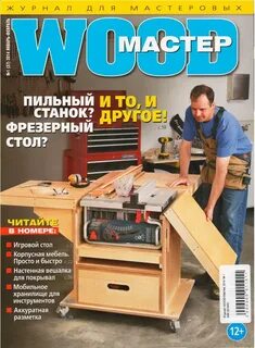 Wood master