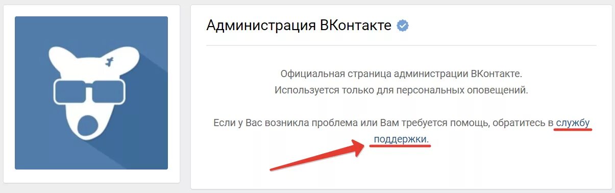 Администрация сайта вк. Поддержка ВК. Техническая поддержка ВК. Служба техподдержки ВКОНТАКТЕ. Страница заблокирована ВК.