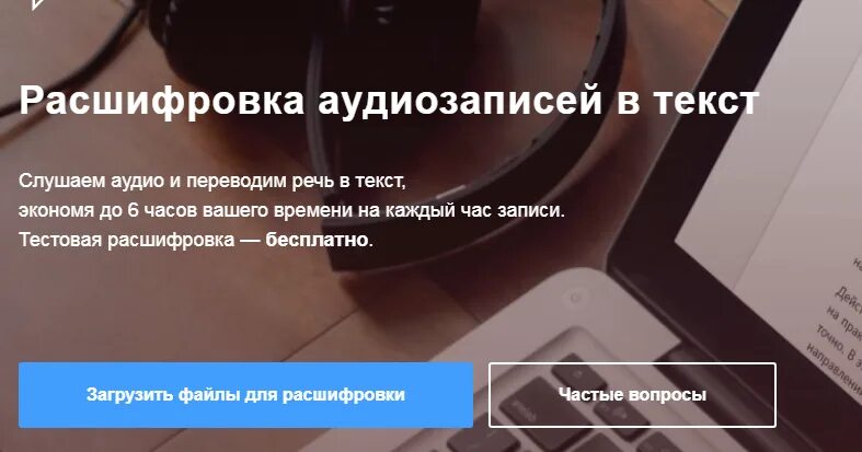 Стенограмма пример написания. Транскрибация. Текстовая расшифровка аудиозаписи. Расшифровка аудиозаписи для суда. Расшифровка аудиозаписи в текст.