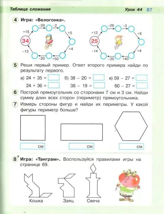 Букварь часть 1 журова евдокимова. Как писать задачу 1 класс математика. Уроки первого класса по математике. Урок обуч грамоте. 44 урок 1 класс.