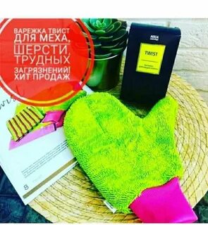 Варежка гринвей