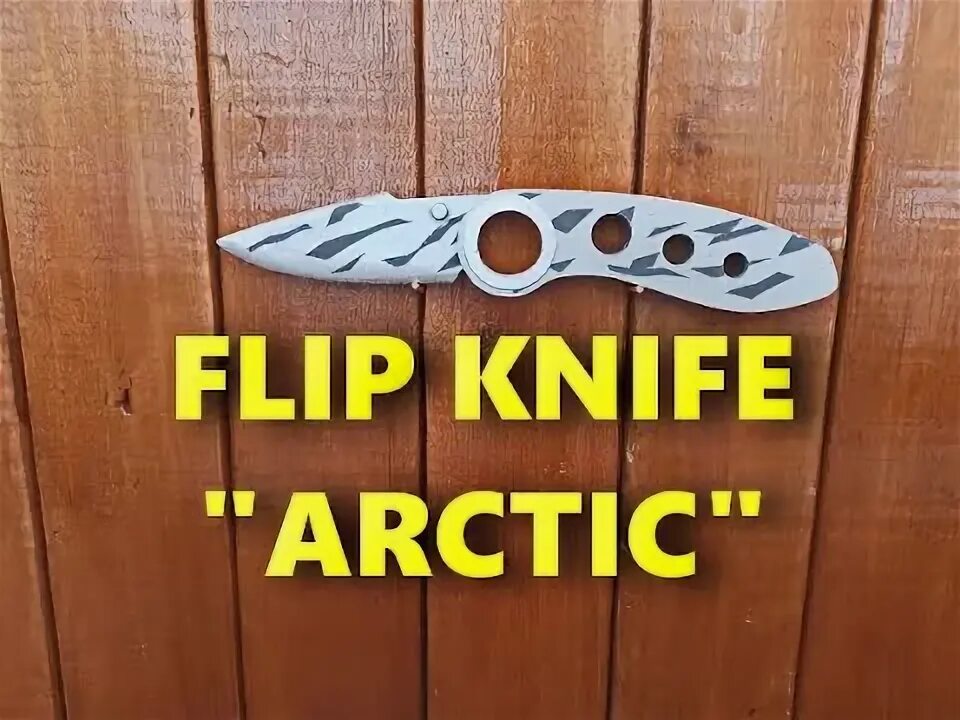 Как сделать flips
