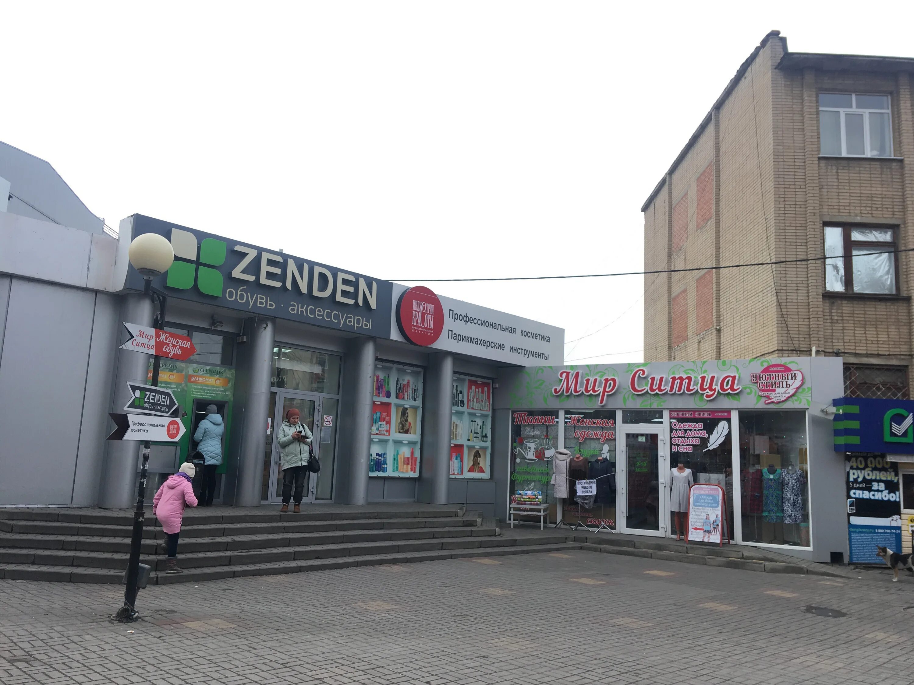 Шахтеров 74б