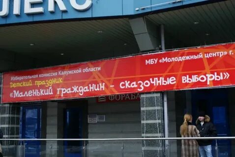 Выборы выборы рюкзаки