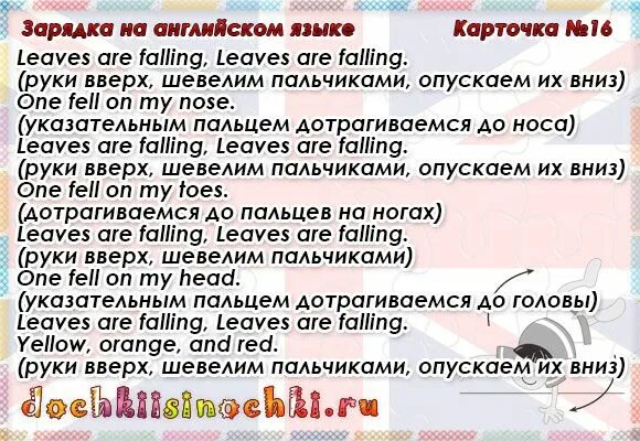 Зарядить на английском. Зарядка на английском. Зарядка на английском языке для детей. Зарядка на английском языке стихи. Утренняя зарядка на английском языке.