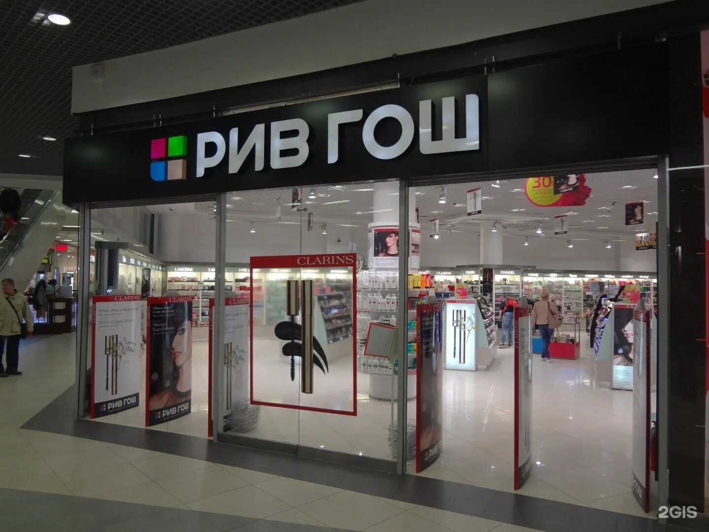 рив гош белгород адреса. рив гош белгород адреса. благотворительная акция рив гош. магазин рив гош сыктывкар. магазин рив гош ульяновск.