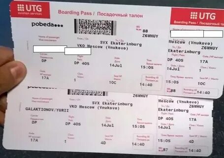 Авиабилет москва санкт петербург победа