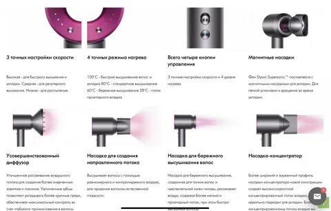 Стайлер дайсон инструкция по применению
