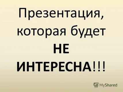 Презентация по родному русскому языку