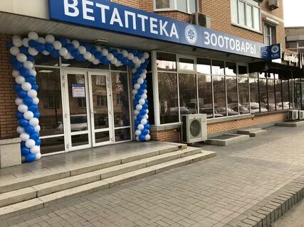 Ветаптеки краснодар телефоны