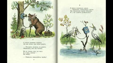 Чуковский пришлите