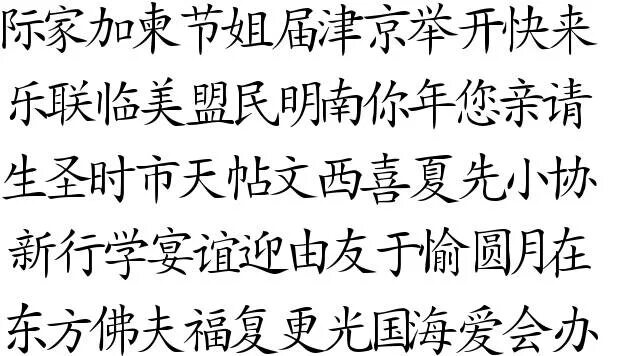 китайские иероглифы шрифт. шрифт в японском стиле. шрифт в стиле иероглифов. шрифт в китайском стиле. японские иероглифы шрифт.