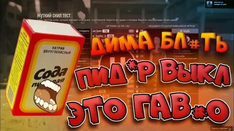 Видео соды эффект