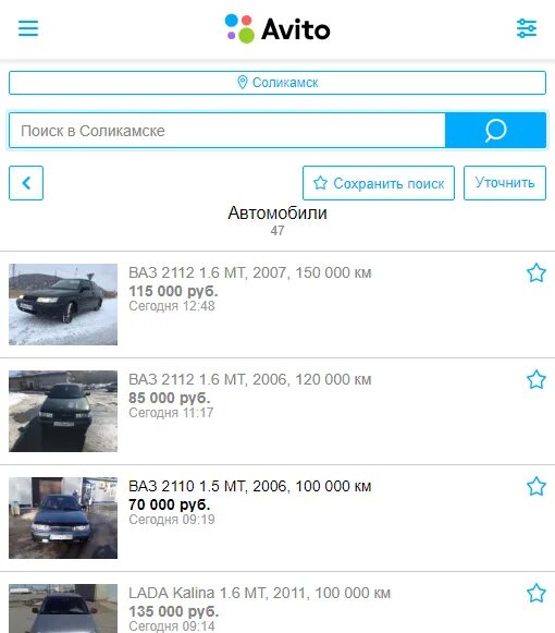 Avito Соликамск. Авито Соликамск. Как в авито сохранить параметры поиска. Авито соликамск авто