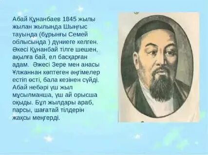 Сегіз аяқ өлеңі